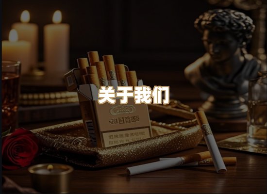 关于奥玛烟网
